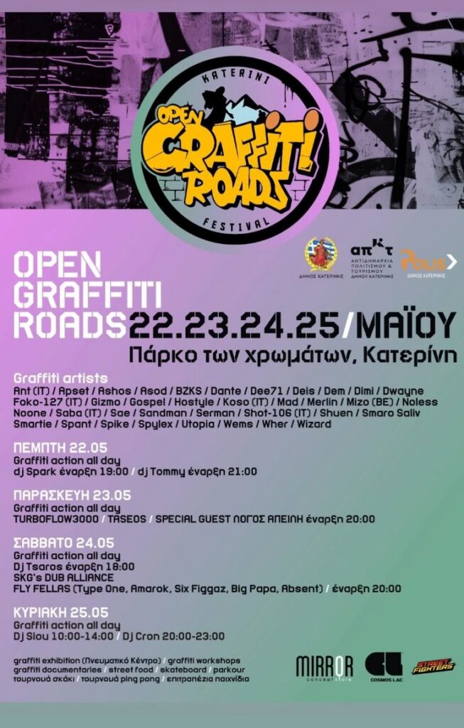 εικόνα Viber 2025 05 24 21 07 31 089 1