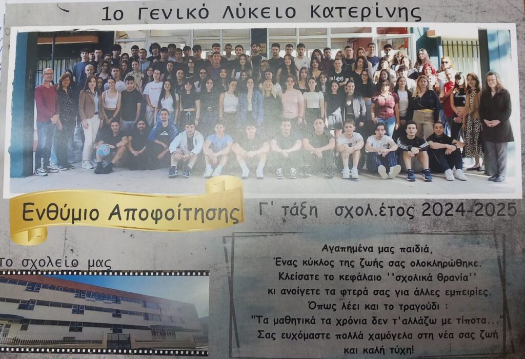 εικόνα Viber 2025 06 17 15 33 22 263
